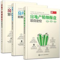 市場(chǎng)營(yíng)銷(xiāo)策劃 職場(chǎng)中的戰(zhàn)略思維與執(zhí)行之道