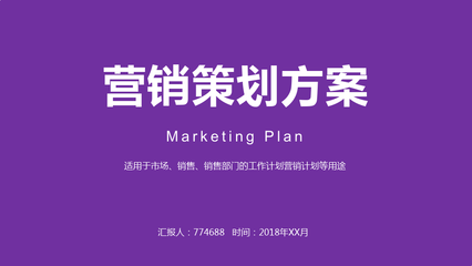 【清韻洗護】洗發(fā)水產品市場營銷策劃方案
