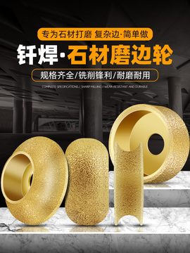 匠心雕琢 石材磨邊輪與金剛石磨頭在裝飾工程中的應(yīng)用與選擇